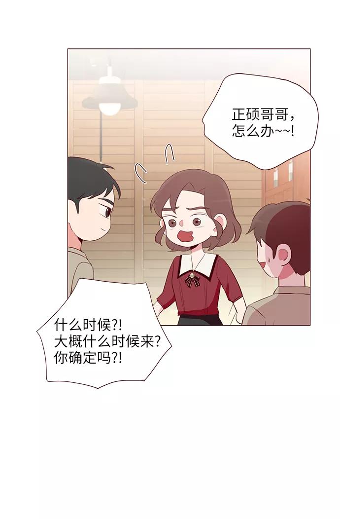 《你还记得吗》第23话 第20页