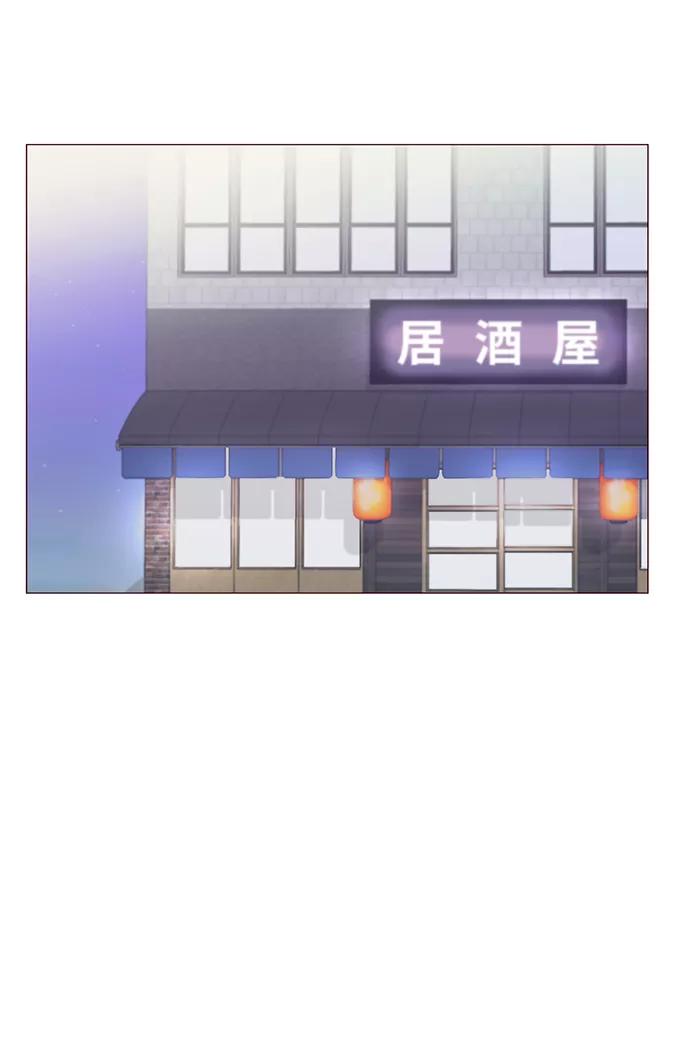 《你还记得吗》第23话 第8页