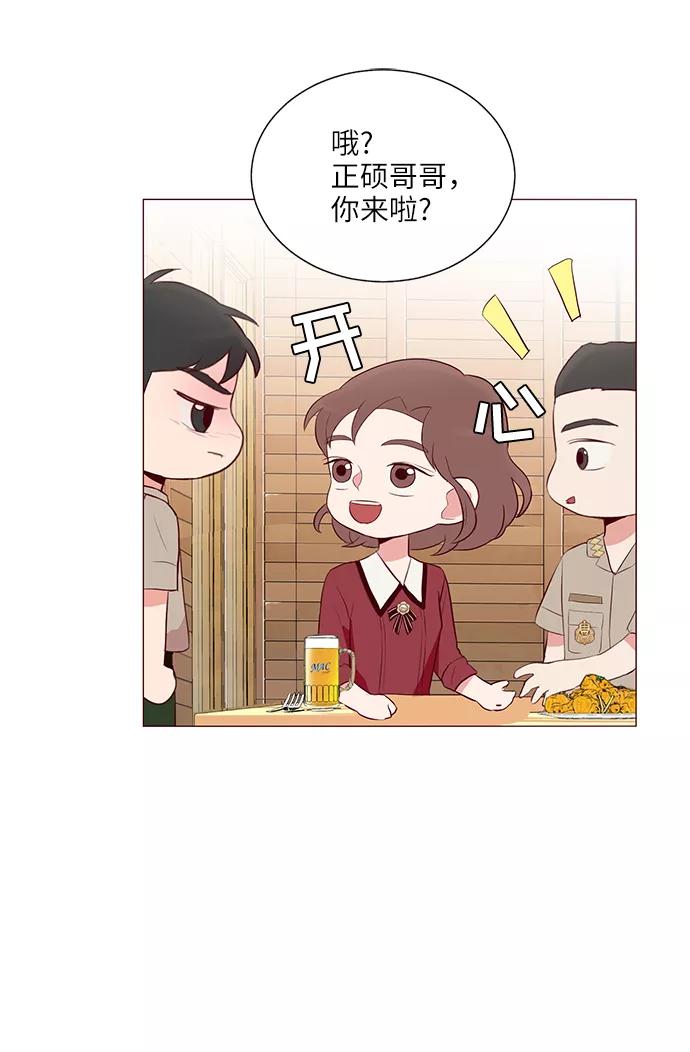 《你还记得吗》第23话 第14页