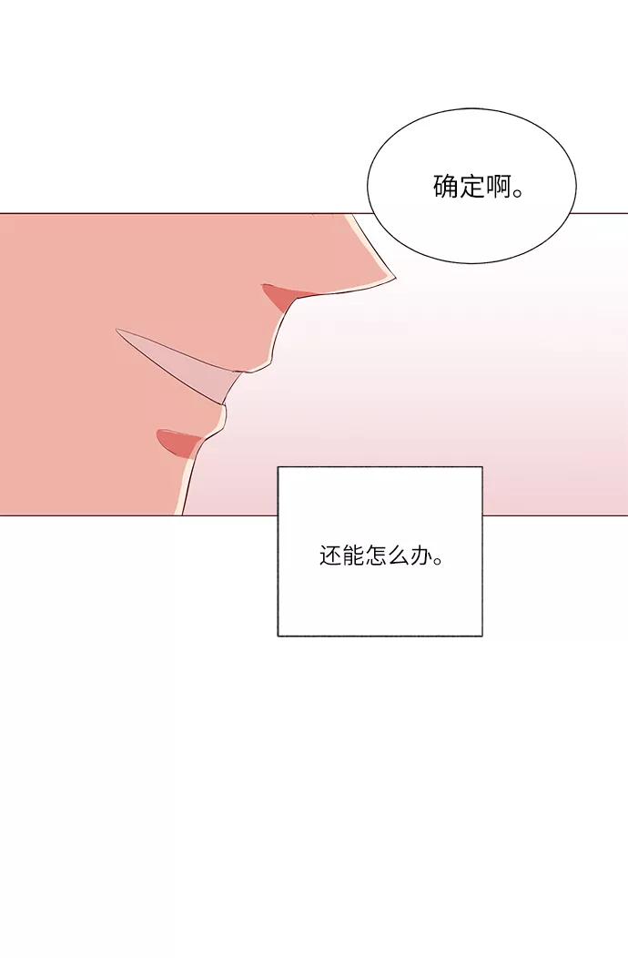 《你还记得吗》第23话 第21页