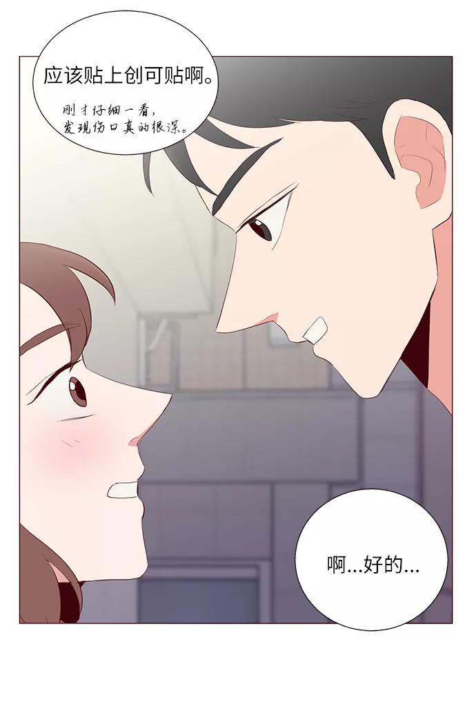 《你还记得吗》第23话 第42页