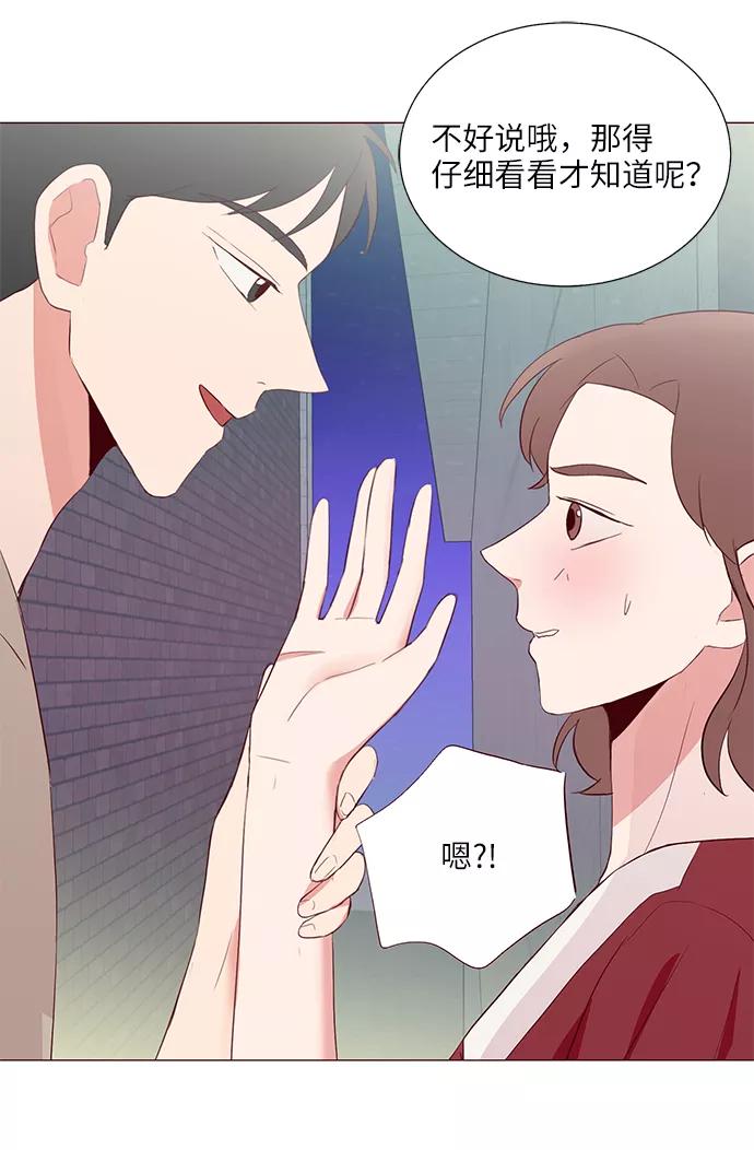 《你还记得吗》第23话 第36页