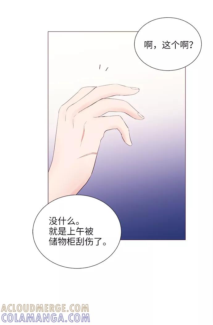 《你还记得吗》第23话 第31页