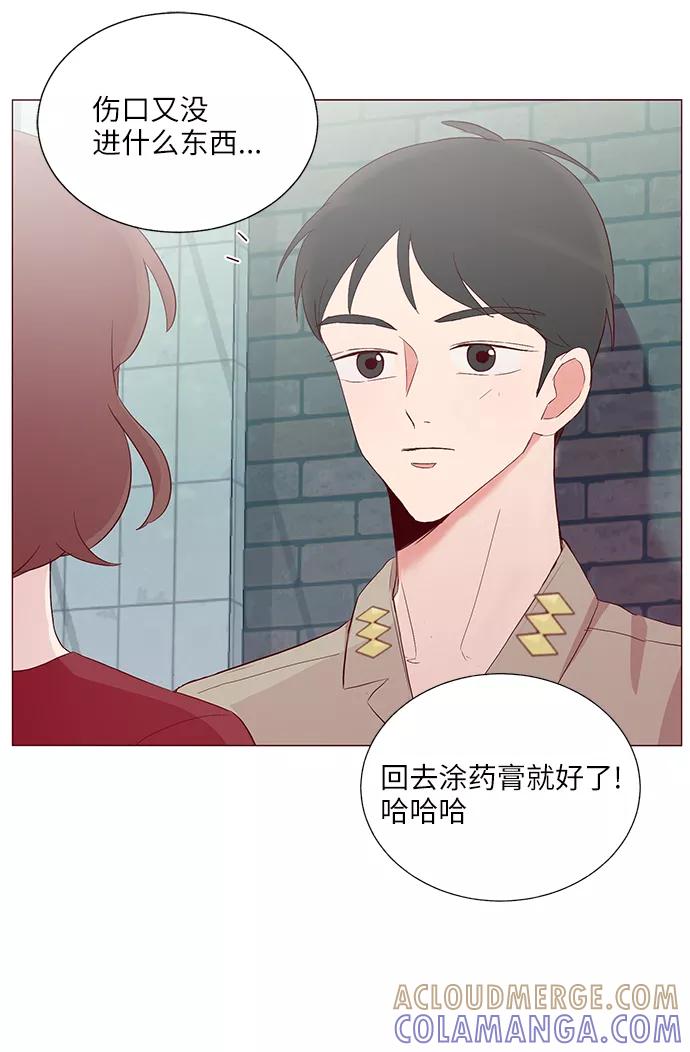 《你还记得吗》第23话 第49页