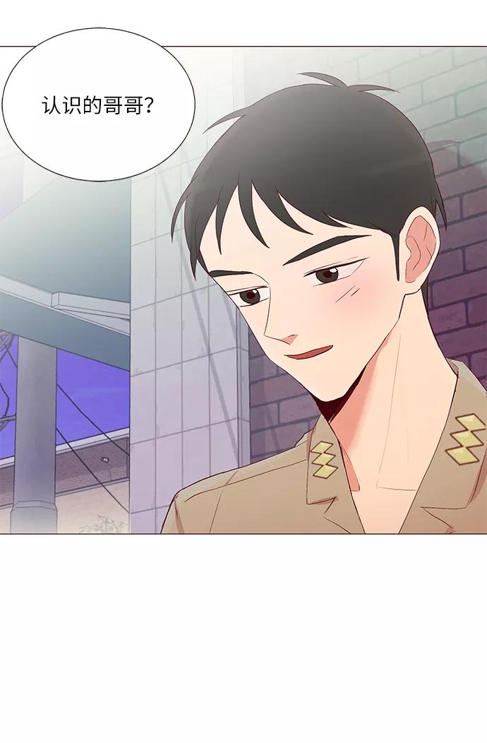 《你还记得吗》第23话 第51页