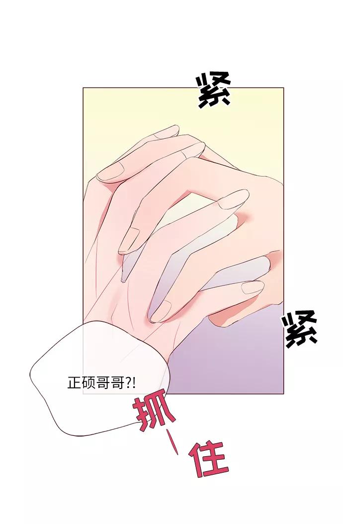 《你还记得吗》第23话 第59页