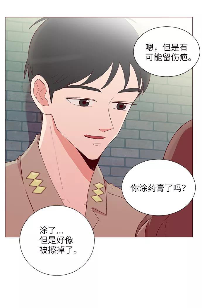 《你还记得吗》第23话 第41页