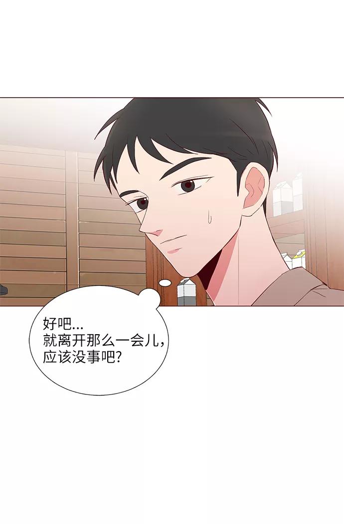 《你还记得吗》第23话 第5页