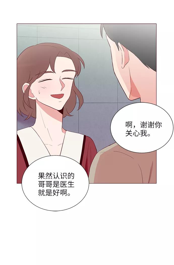 《你还记得吗》第23话 第50页