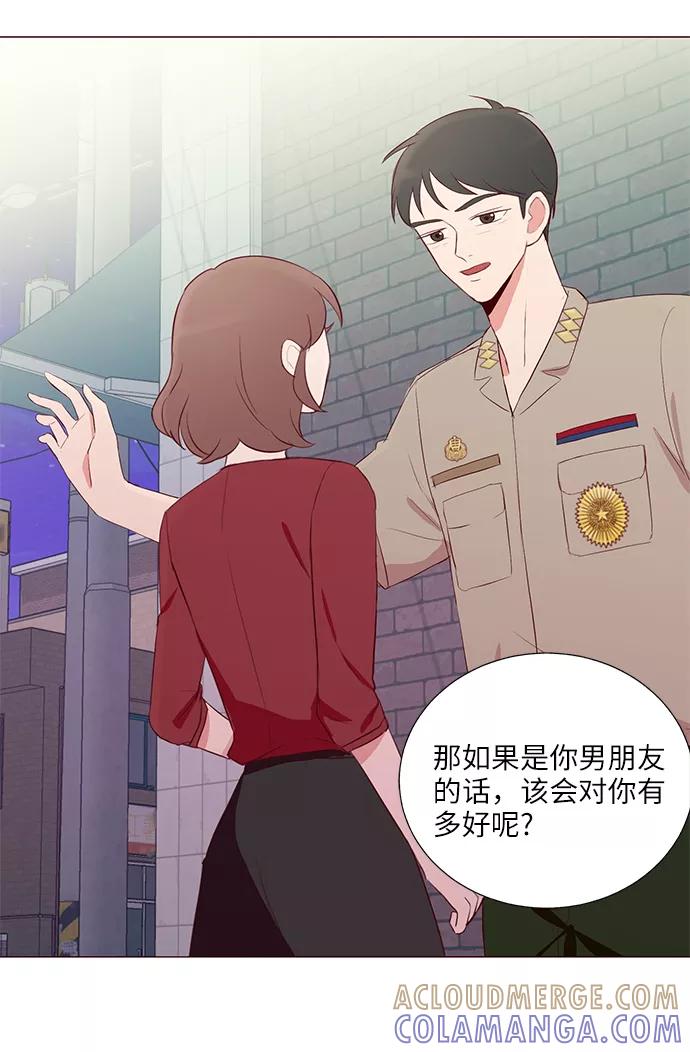 《你还记得吗》第23话 第55页