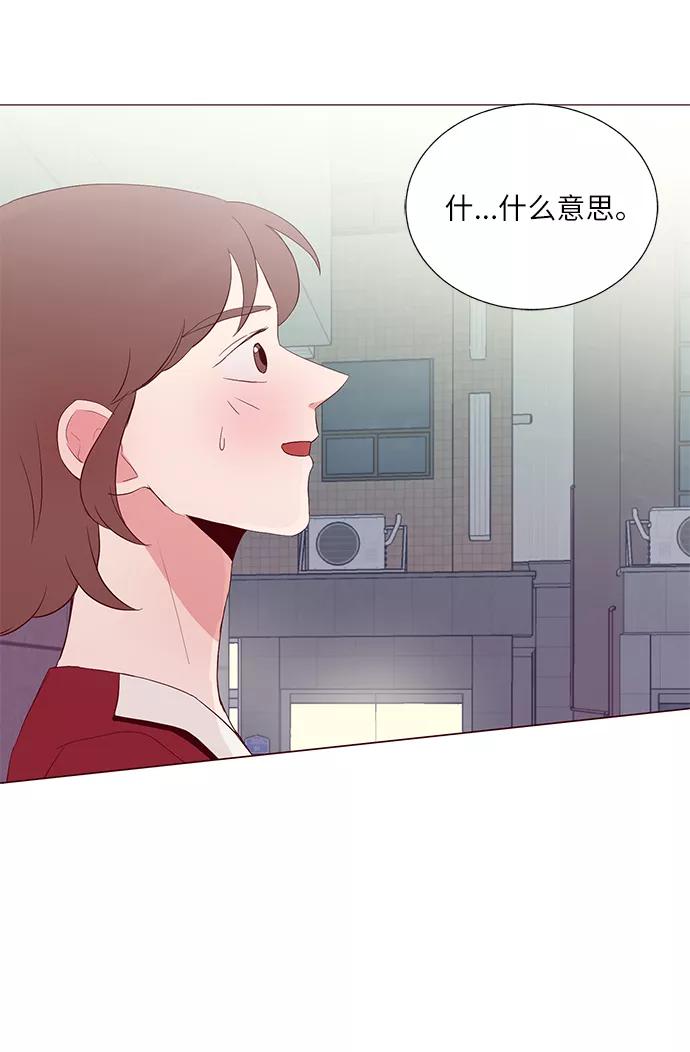《你还记得吗》第23话 第57页