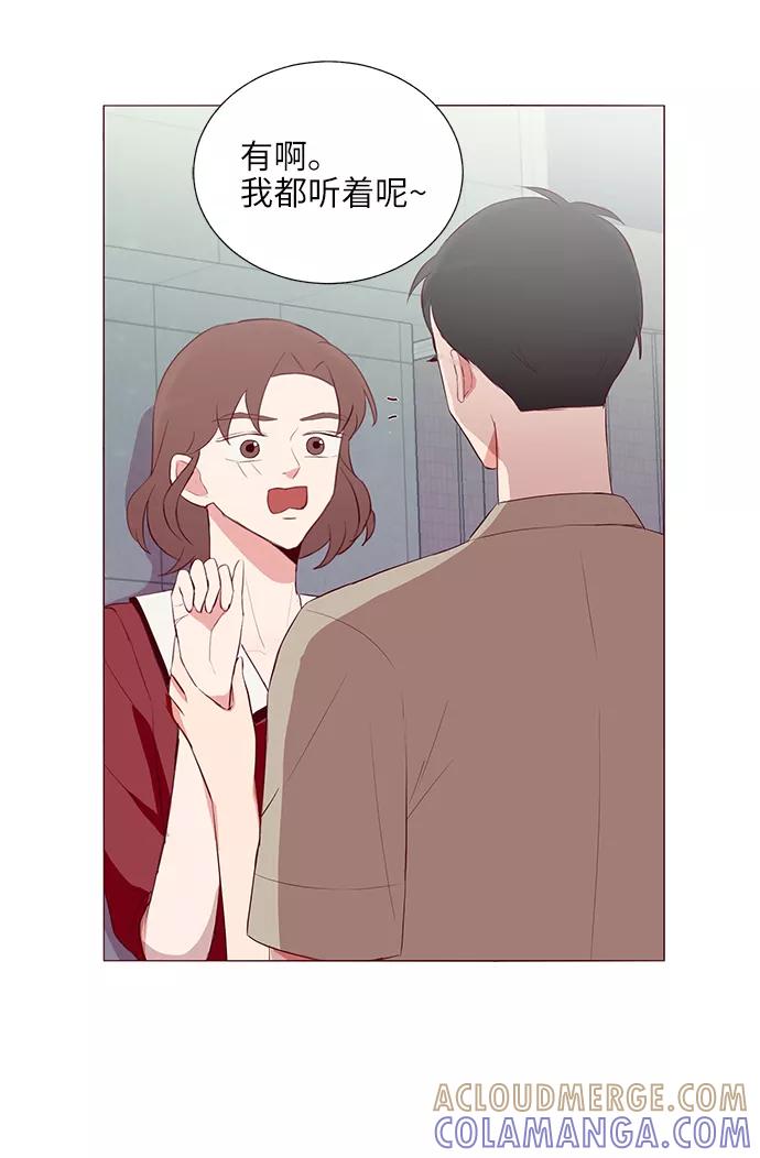 《你还记得吗》第23话 第46页