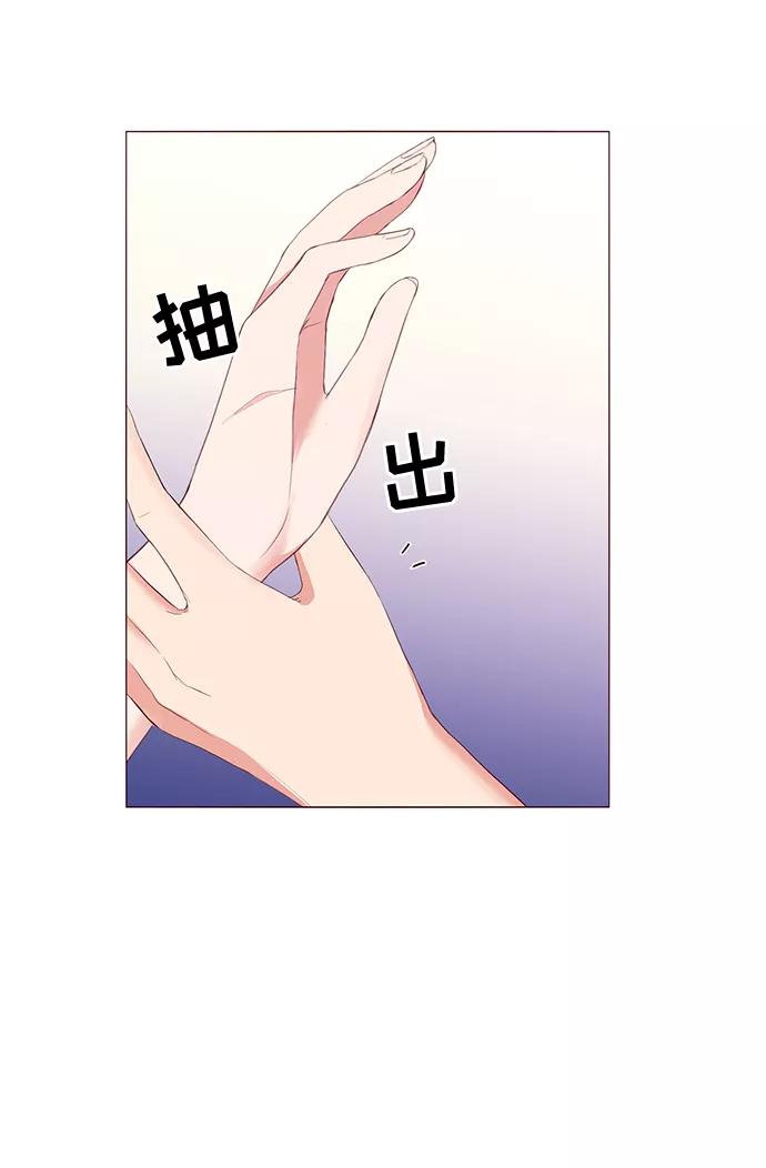 《你还记得吗》第23话 第47页