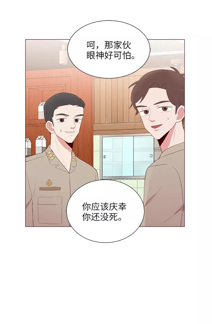 《你还记得吗》第23话 第23页
