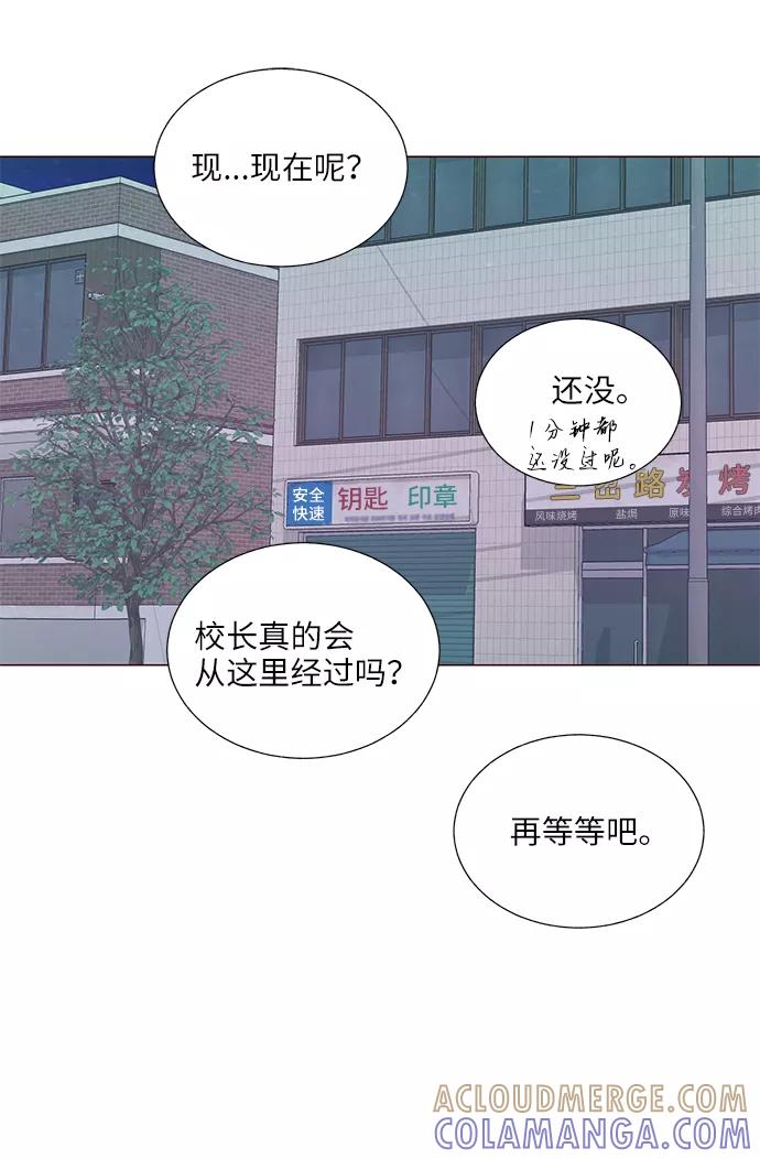 《你还记得吗》第23话 第28页