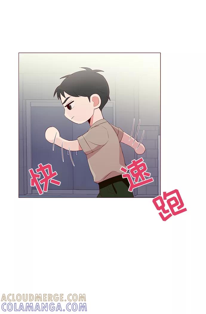 《你还记得吗》第23话 第7页