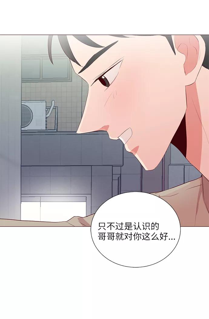 《你还记得吗》第23话 第54页