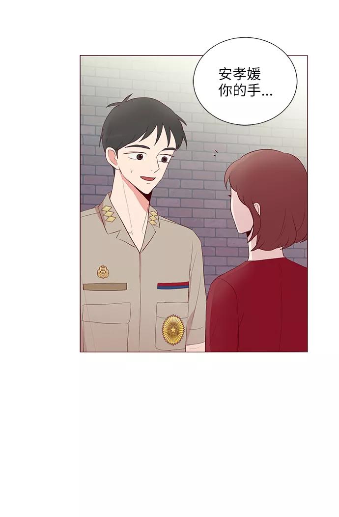 《你还记得吗》第23话 第30页