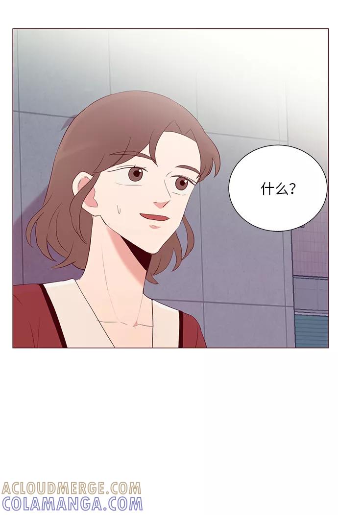 《你还记得吗》第23话 第52页