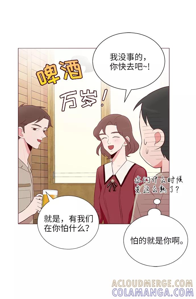 《你还记得吗》第23话 第4页