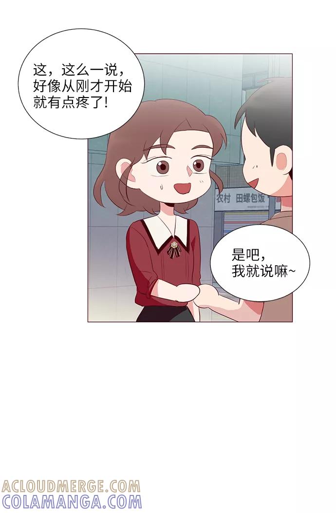 《你还记得吗》第23话 第34页