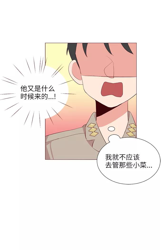 《你还记得吗》第23话 第11页