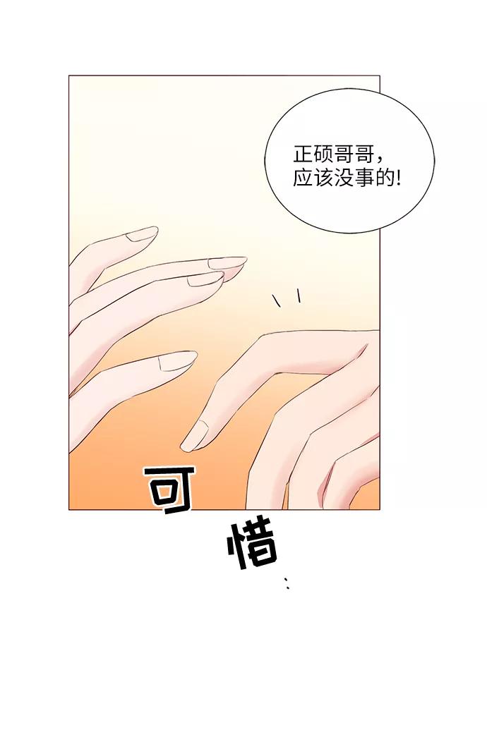 《你还记得吗》第23话 第48页