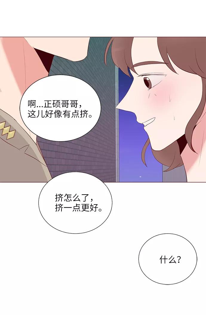 《你还记得吗》第23话 第27页