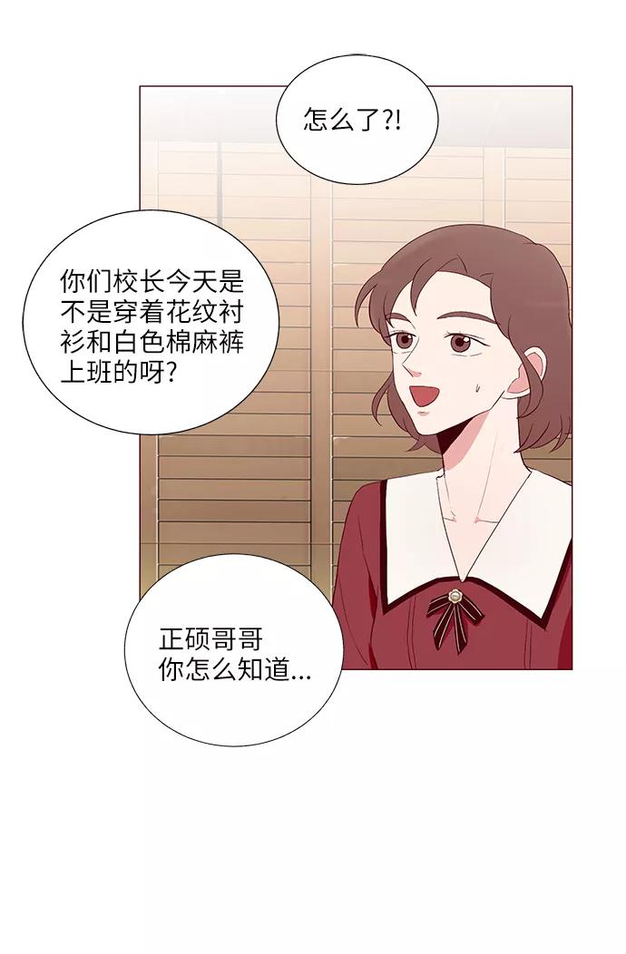 《你还记得吗》第23话 第17页