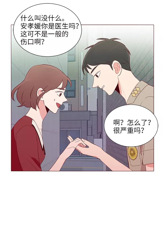 《你还记得吗》第23话 第32页