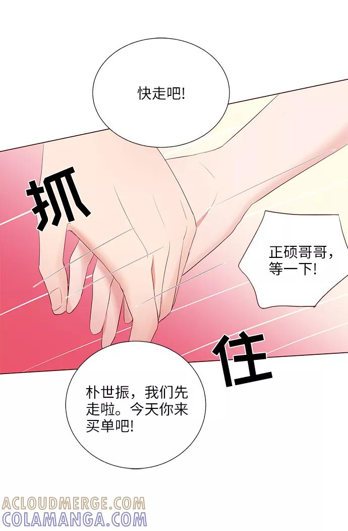 《你还记得吗》第23话 第22页