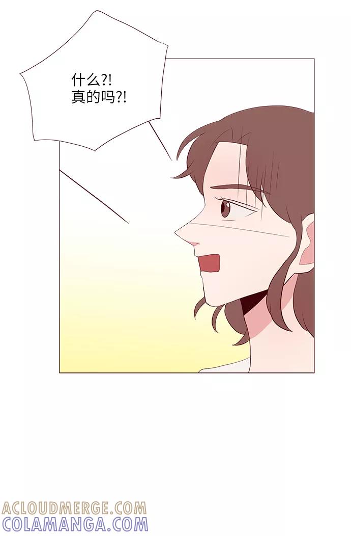 《你还记得吗》第23话 第19页