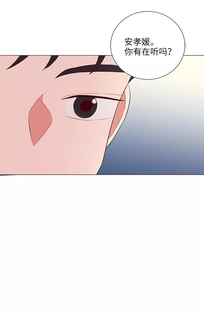 《你还记得吗》第23话 第44页