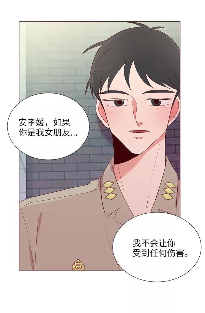 《你还记得吗》第23话 第63页