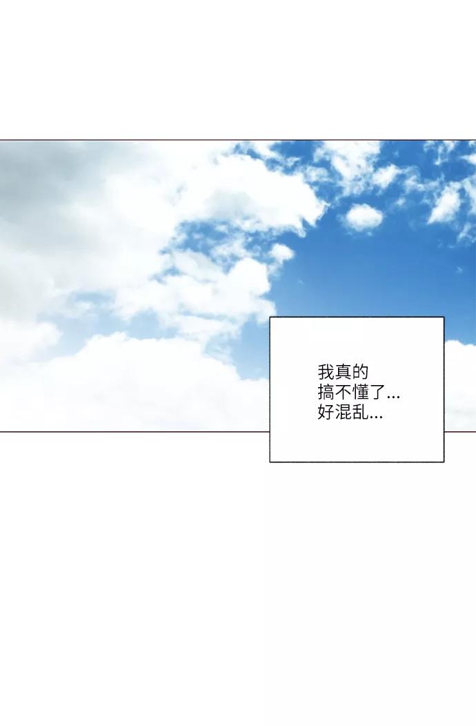 《你还记得吗》第24话 第33页