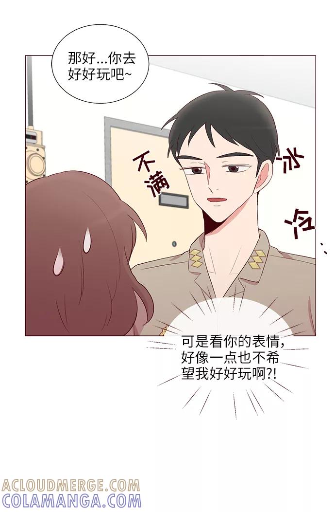《你还记得吗》第24话 第64页