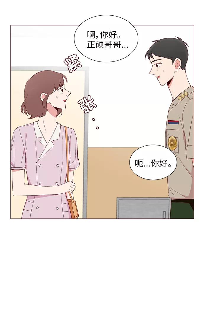 《你还记得吗》第24话 第57页