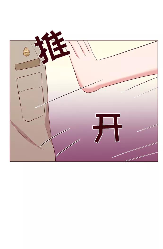 《你还记得吗》第24话 第11页