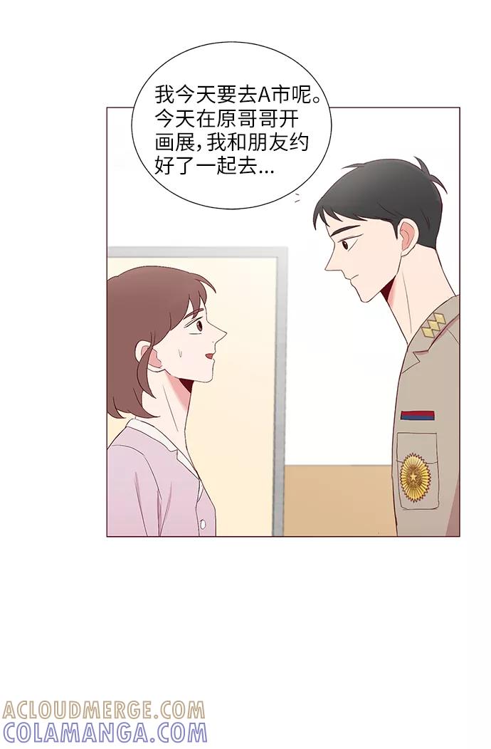 《你还记得吗》第24话 第61页