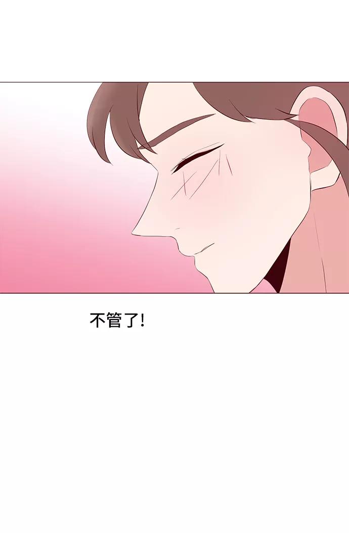 《你还记得吗》第24话 第32页
