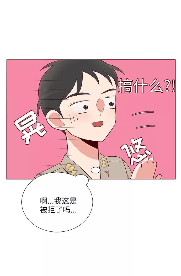 《你还记得吗》第24话 第12页