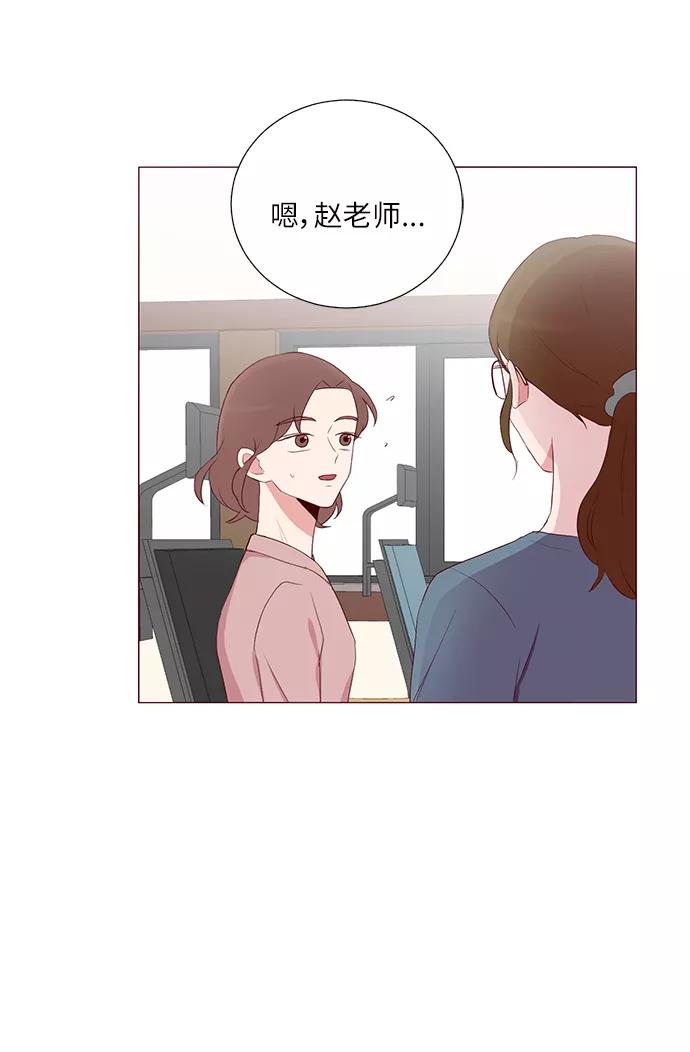 《你还记得吗》第24话 第45页