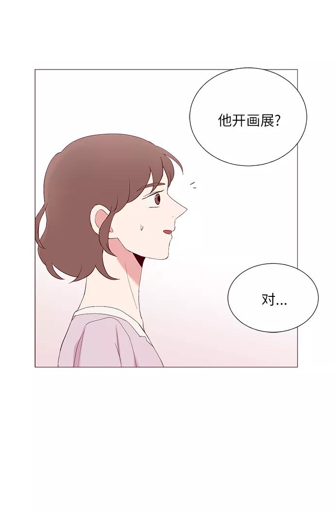 《你还记得吗》第24话 第63页