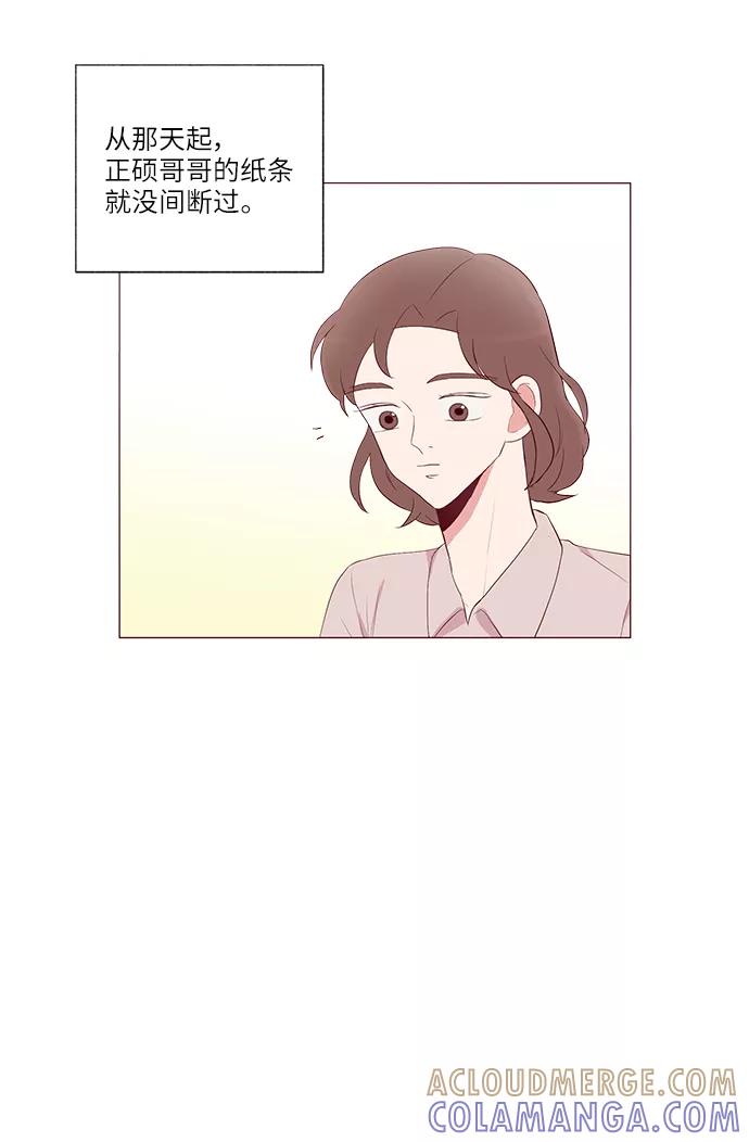 《你还记得吗》第24话 第34页