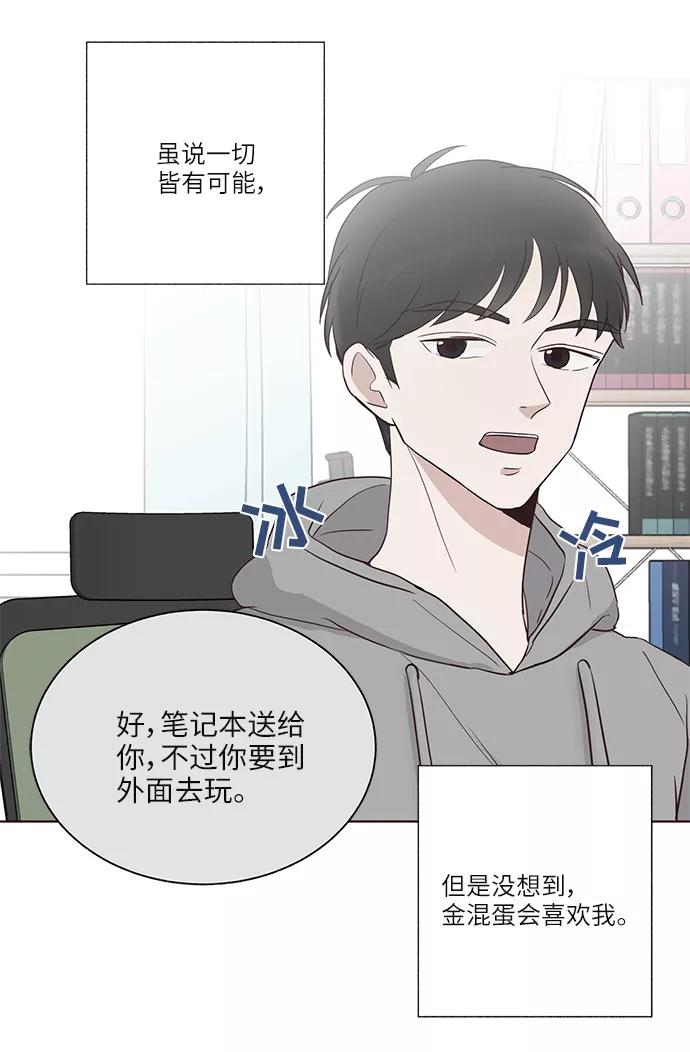 《你还记得吗》第24话 第27页