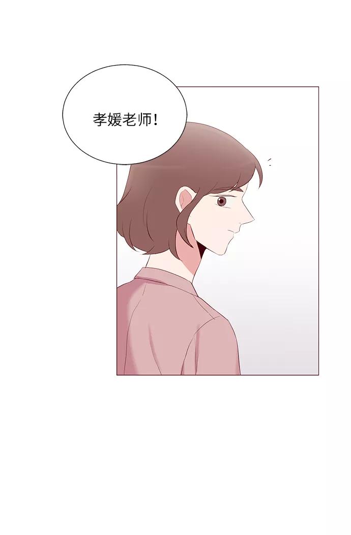 《你还记得吗》第24话 第44页