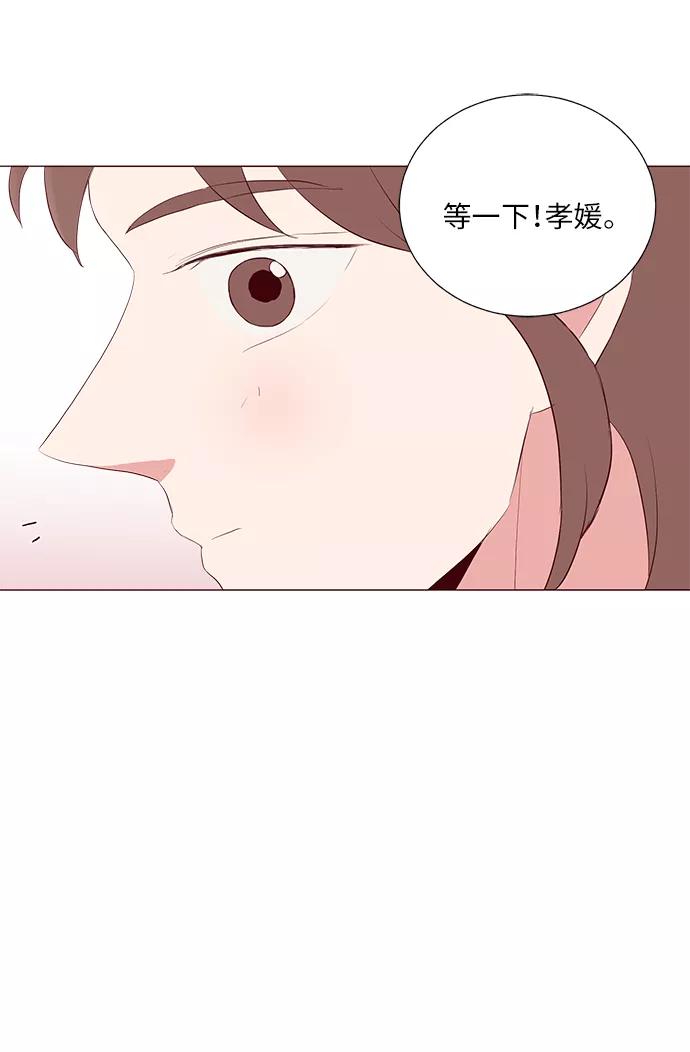 《你还记得吗》第24话 第66页