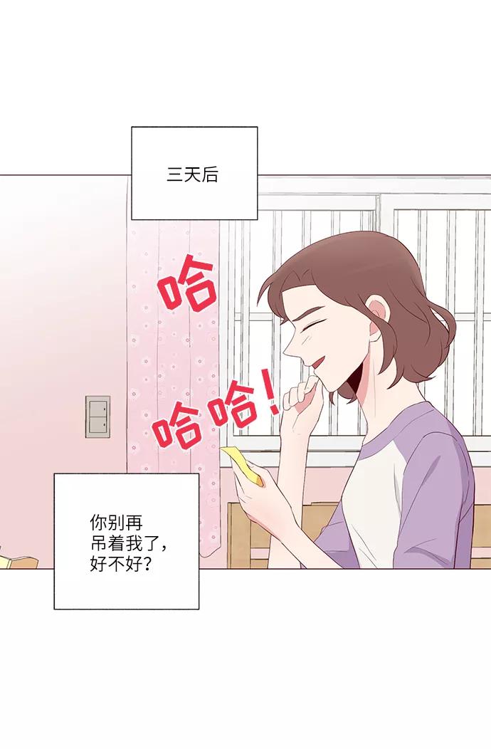 《你还记得吗》第24话 第36页