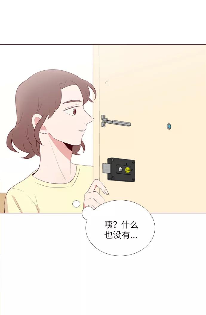 《你还记得吗》第24话 第41页