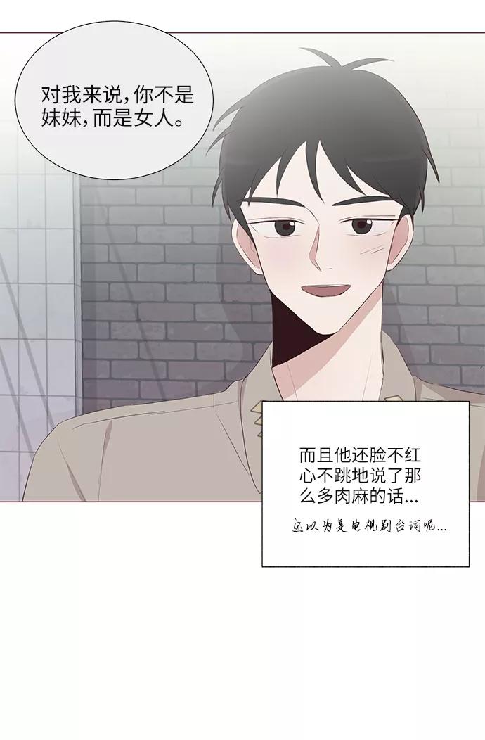 《你还记得吗》第24话 第30页